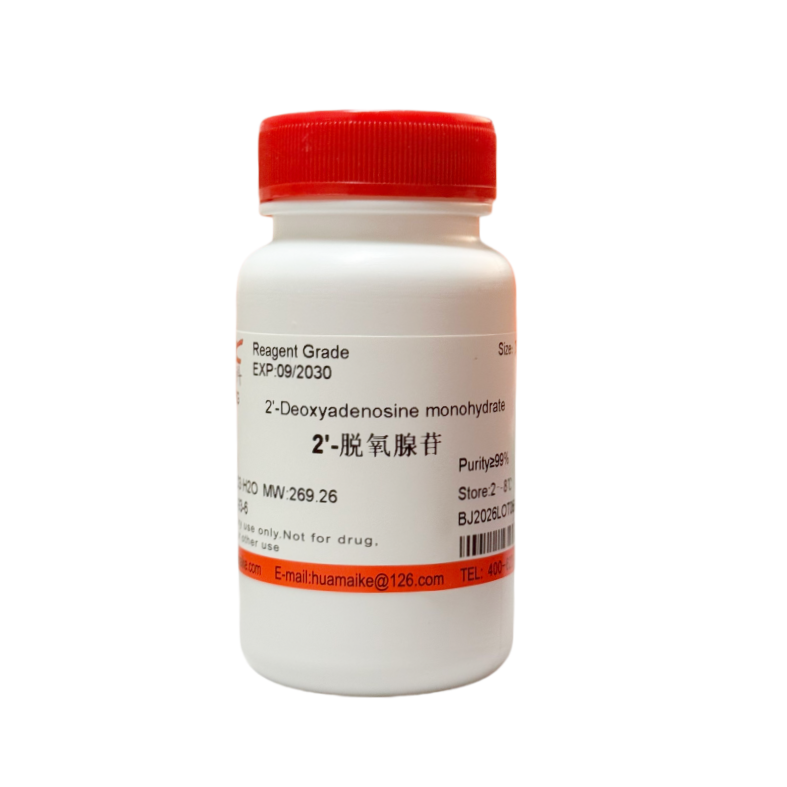 2'-脱氧腺苷（99%，试剂级）